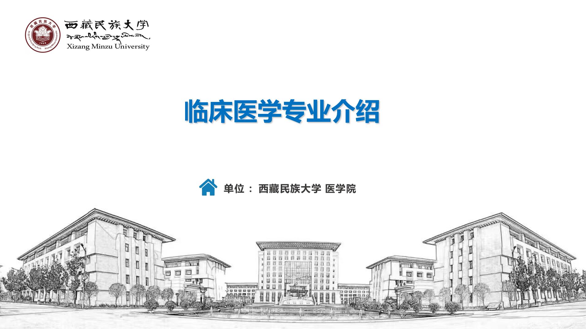 医学检验技术专业介绍