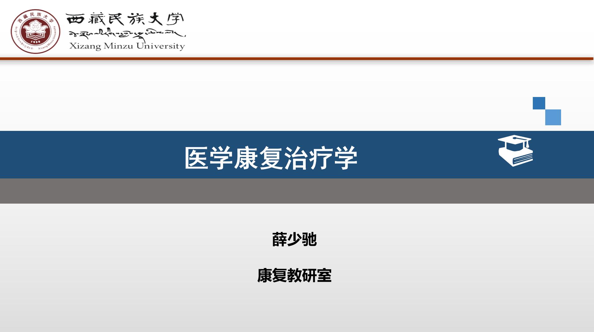 临床医学专业介绍